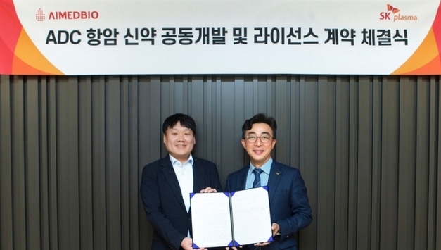 SK플라즈마·에임드바이오, ADC 항암 신약 공동개발 추진