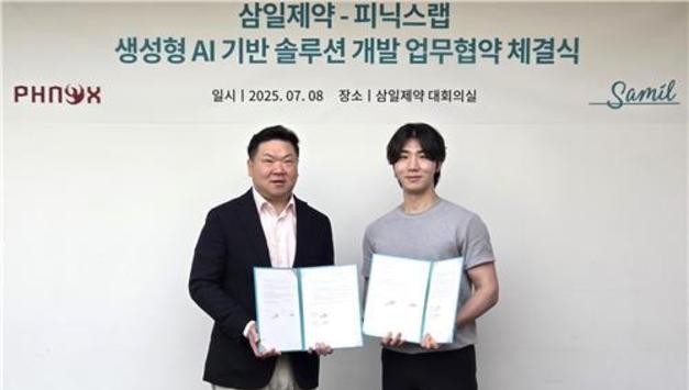 삼일제약, 피닉스랩과 생성형 AI 기반 맞춤형 솔루션 개발 MOU