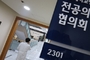의대교수협 "전공의 원래 자리 복귀할 수 있어야…하반기 기대"