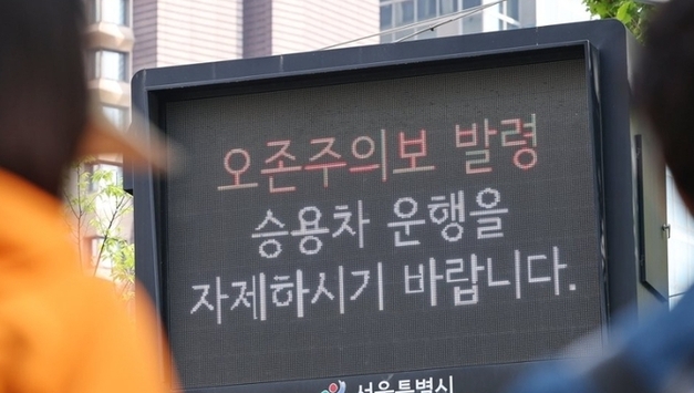 마스크로 차단? "오존에 대한 경각심 높지만 이해도 낮아"