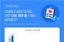 한국인, 7월 가장 많이 쓴 건강 앱은 '삼성헬스'