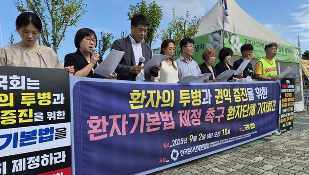 환자들 '의료대란 재발방지·피해구제법' 입법 촉구