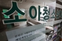 소아과 전문의 '절반'은 서울·경기에…지역 격차 최대 2배