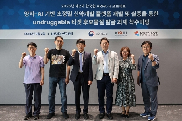 삼진제약, '양자역학·AI 융합' 신약 개발 착수