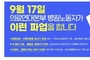 서울대·강원대·경북대·충북대병원 노조, 17일 공동파업 예고