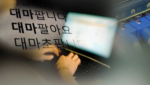 "마약사범 절반 이상은 20∼30대…온라인 마약 거래 증가"