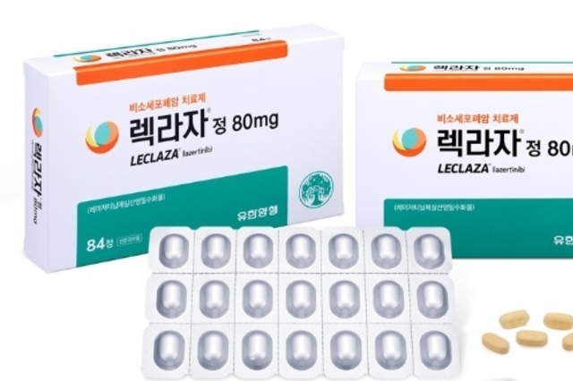 유한양행 폐암약 렉라자, 누적 기술료 1억달러 넘겨