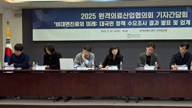 원격의료산업협 "비대면진료 이용 환자 97 만족…시간 절약"