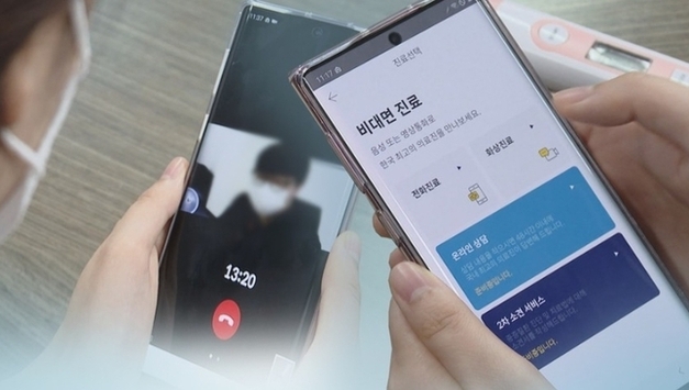 비대면 진료 제도화 속도…기대·우려 교차 속 공공성 요구도