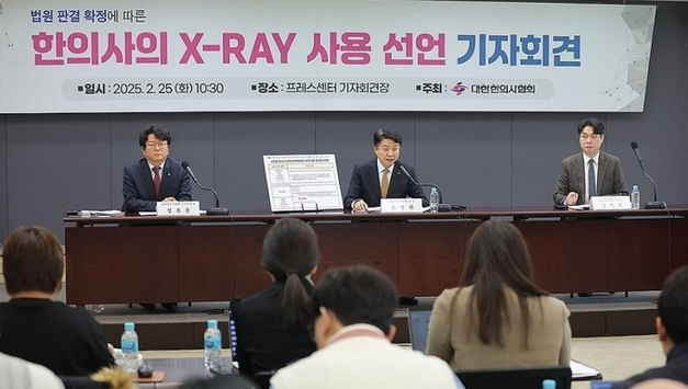 '한의사 레이저 미용시술' 놓고 의사 vs 한의사 또 충돌