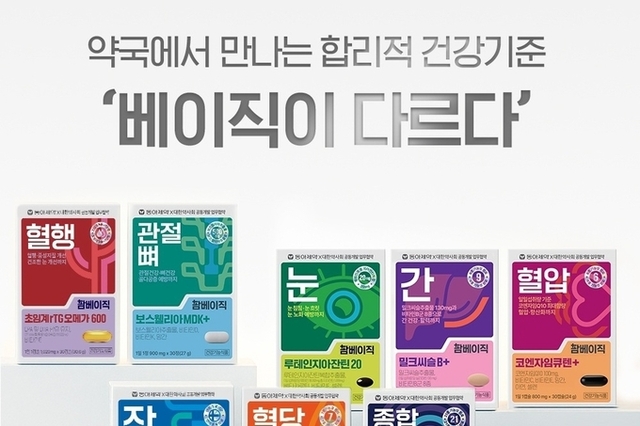 동아제약, 1만원 이하 건기식 팜베이직 출시