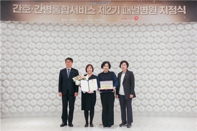 서울성모병원 등 36곳 간호간병통합서비스 패널병원 지정