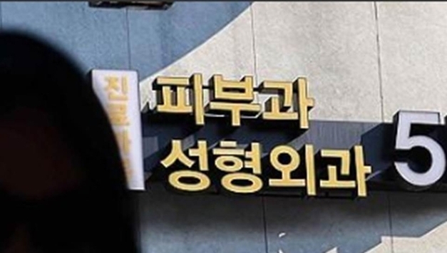 이비인후과 의사가 피부과 진료?…전문의 포기하는 의사들