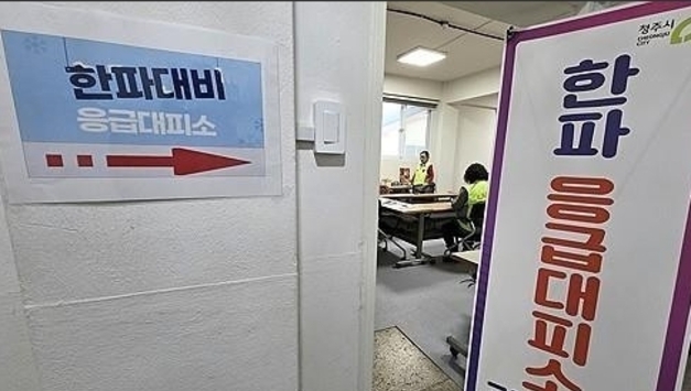 경기 첫 한랭질환 추정 사망자 발생…환자 수도 52명으로 늘어