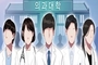 2027∼2031 의대정원 이번주 결론 전망…의료계 반발 수위 주목