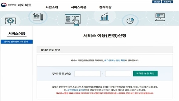 병원 옮겨도 진료기록은 이어져…정보교류 참여 의료기관 1만곳