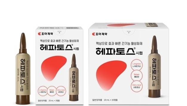 조아제약, '헤파토스시럽' 출시…특허받은 세피지 앰플 적용