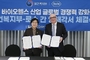 복지부, 제약사 로슈와 7천100억원 투자 MOU…"임상경쟁력 도약"