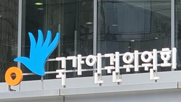 인권위 "정신병원 환자 기저귀 강제착용, 인간존엄성 침해"