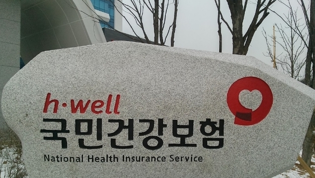 건강보험 빅데이터 분석센터 5년간 20곳 확충…"서울 집중 해소"