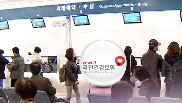 건강보험료 안내면 본인부담 상한액 환급금에서 빼고 지급
