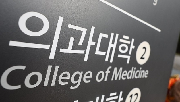 내년 의대 증원에 수도권 원정 진료 끝날까 '기대반 우려반'