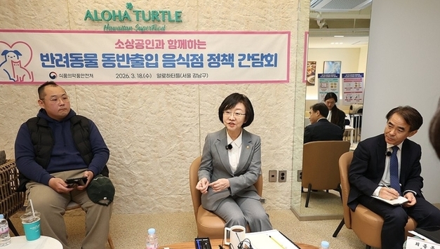 식약처장 "반려동물 음식점 동반출입 제도 안착에 주력"