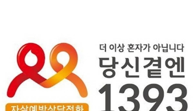 '우리 아이 왜 아팠을까'…내년부터 자살 청소년도 심리부검한다