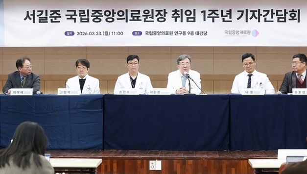 국립중앙의료원 "2030년 신축 이전…필수의료 핵심 거점 구축"