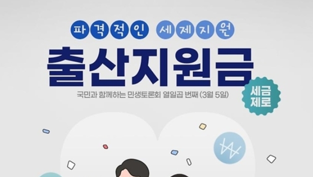 오산시, 출산장려금 첫째 20만→100만원, ·둘째 50만→200만원 확대