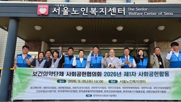 보건의약단체 사회공헌협, 노인시설에 스마트워치 600대 후원