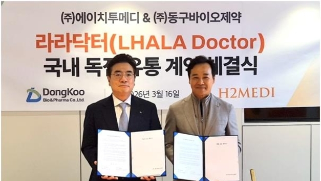 동구바이오, 에이치투메디와 차세대 필링 솔루션 '라라닥터' 유통 계약