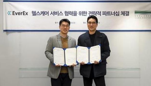 힐리언스코어운동센터-에버엑스, 근골격 질환 관리 협력