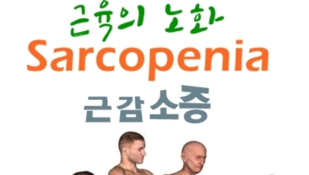 우울 위험 키우는 노년기 근감소증…정상보다 최대 3.62배↑