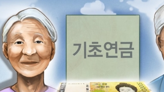 기초연금 탈락자도 수급 가능해지면 자동 신청된다