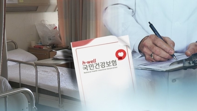 환자 꾸며내 진료비 꿀꺽…건보 거짓청구 의료기관 44곳 공개