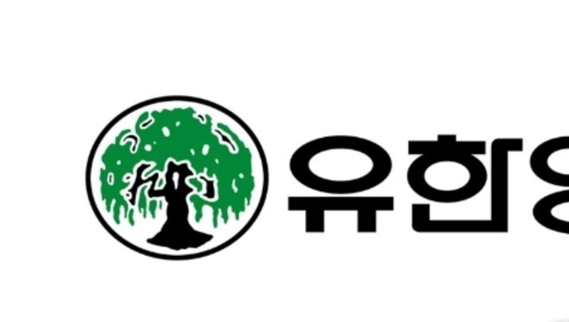 유한양행 안티푸라민 한방카타플라스마 제조 3개월 정지