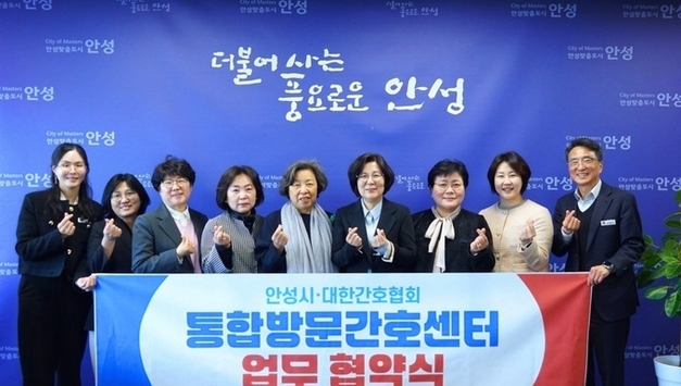 간호협회, 경기 안성시에 첫 통합재택간호센터 세운다