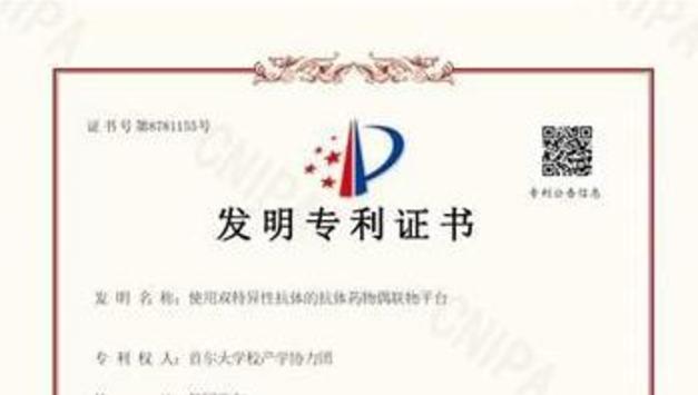 앱클론, '차세대 ADC 결합 기술' 중국 특허 등록