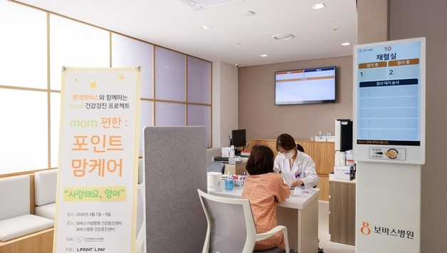 롯데멤버스, 소아암 환아 어머니 6년째 건강검진 지원