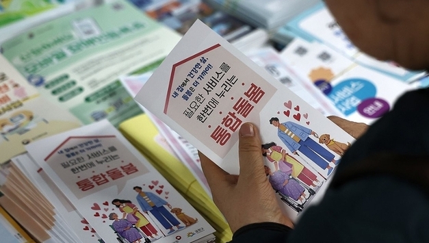 복지부, 전국 시도 대상 '지역사회 통합돌봄' 현장 점검