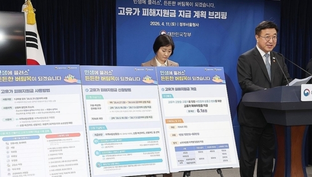 '고유가 피해지원금' 27일부터 지급…1인당 10만∼60만원