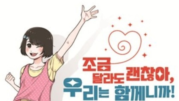 JW중외제약, 여성 혈우병 교육용 만화책 배포