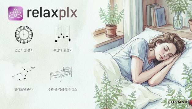 코스맥스바이오, 수면 기능성 추출물 식약처 개별인정 획득