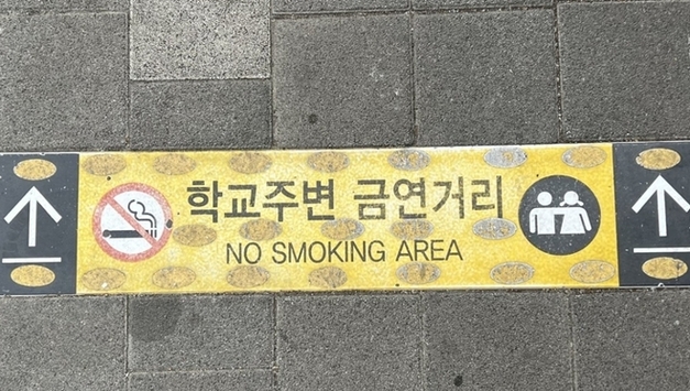 청소년 담배는 고1·술은 중1 진학할 때 '첫 시작' 위험