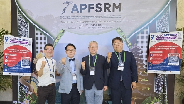 아시아태평양 재건 미세수술 학회 2030년 경주서 개최