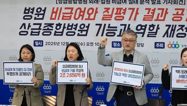 중증환자 38 못 채우면 탈락…상급종합병원 문턱 높아진다