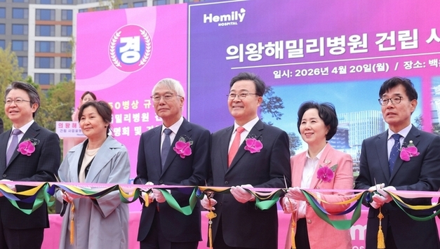 '의왕 첫 종합병원' 해밀리병원 기공식…2029년 상반기 완공