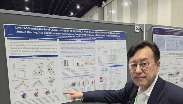 이뮨온시아 대표 "2030년 면역항암제 국내 첫 상용화 목표"