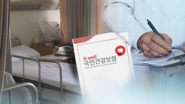 복지부, 하반기 진료비 '거짓청구' 기획조사…정기조사보다 강화